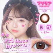 プリモア プリデートブラウン MINAMI