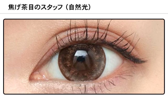 スタッフ0の装着画像