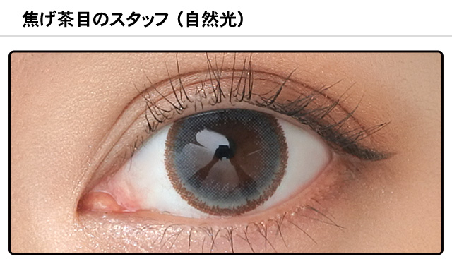 モアコンスタッフの装着画像0