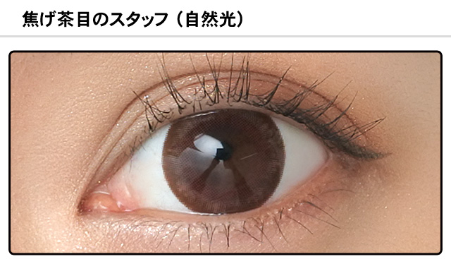 モアコンスタッフの装着画像0