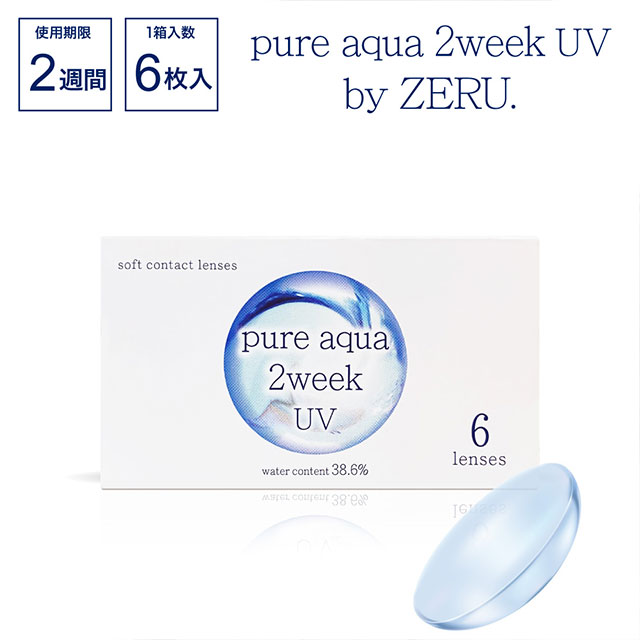 クリアコンタクト ピュアアクアワンデー UV Moist 38 1箱30枚 1日使い捨て コンタクトレンズ UV加工 モイスト 1day  Pureaqua 1day UVM ZERU - めがね、コンタクト