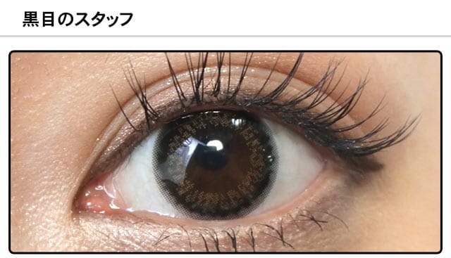 モアコンスタッフの装着画像0