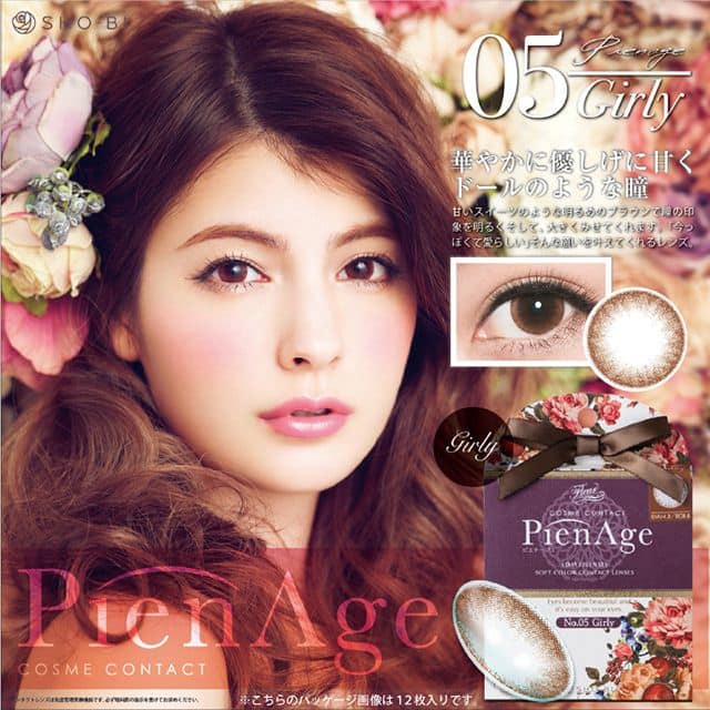 ピエナージュ No.5 ガーリー 30枚