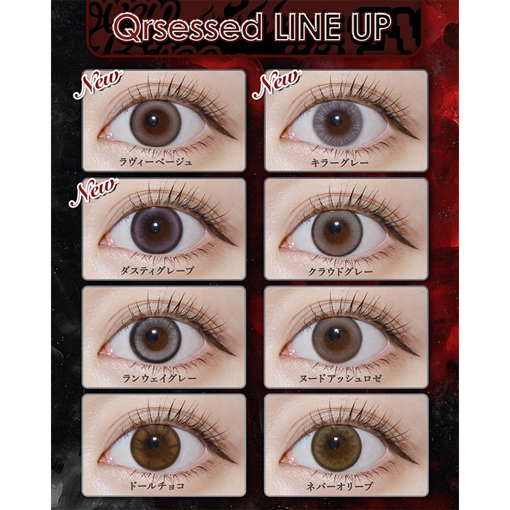 クラセストキラーグレー(Qrsessed Killer Gray)ENHYPEN HEESEUNG