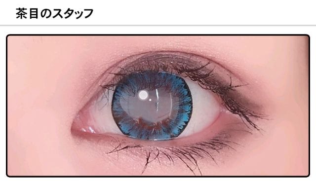 スタッフ0の装着画像