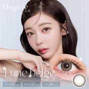 キュプリエ ワンマンス リュヌベージュ Rちゃん