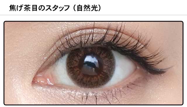 モアコンスタッフの装着画像0