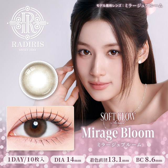 ラディリス ミラージュブルーム