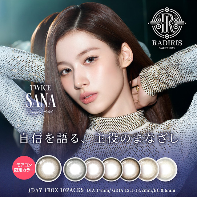 ラディリス 7色全色セット(1)