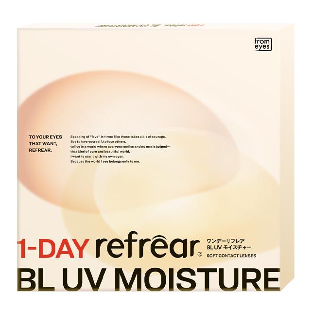 ワンデーリフレア BL UVモイスチャー(2)