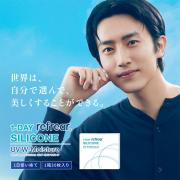 ワンデーリフレア シリコーン UV W-モイスチャー クリア 杉野遥亮