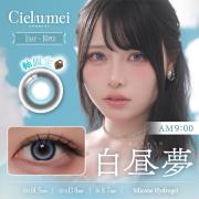 ワンデーリフレア シエルメイ 白昼夢 Mumei(むめい)