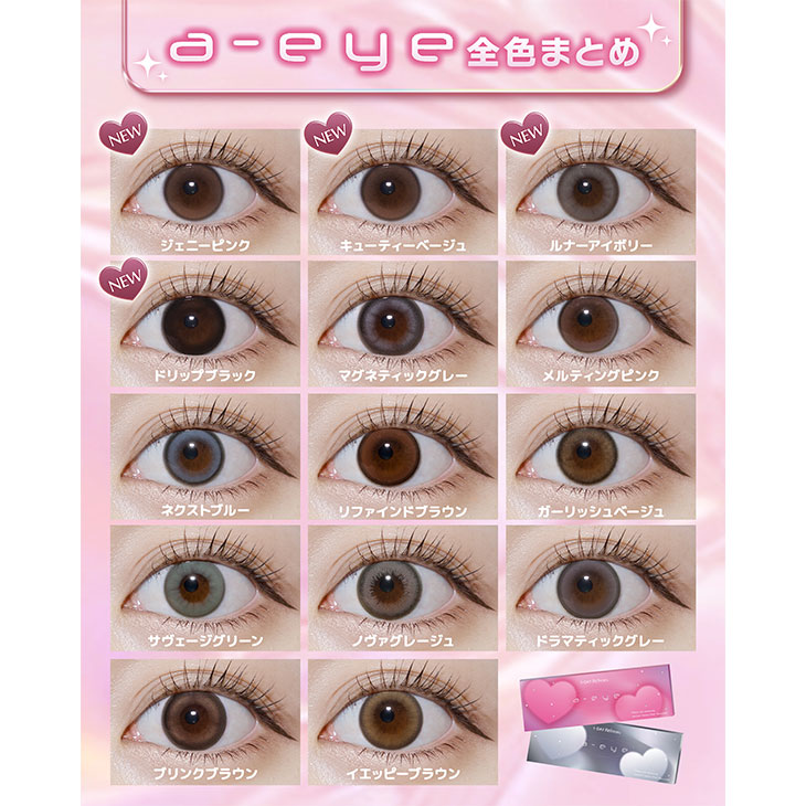 ワンデーリフレア エーアイ ネクストブルー(6)