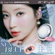ワンデーリフレア エーアイ ネクストブルー BABYMONSTER(ベイビーモンスター)