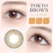 リッチスタンダードプレミアム トーキョーブラウン