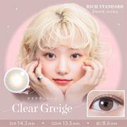 リッチスタンダードツーウィーク クリアグレージュ