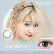 リッチスタンダードツーウィーク スムースグレー