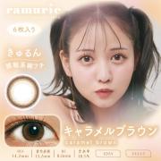 ラムリエシェリブラウン(ramurie cherie brown)佐藤ノア
