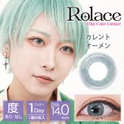 ロレース カレントオーメン