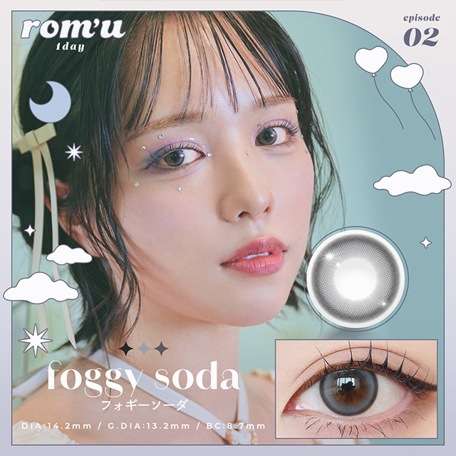 ロミュ フォギーソーダ(1)