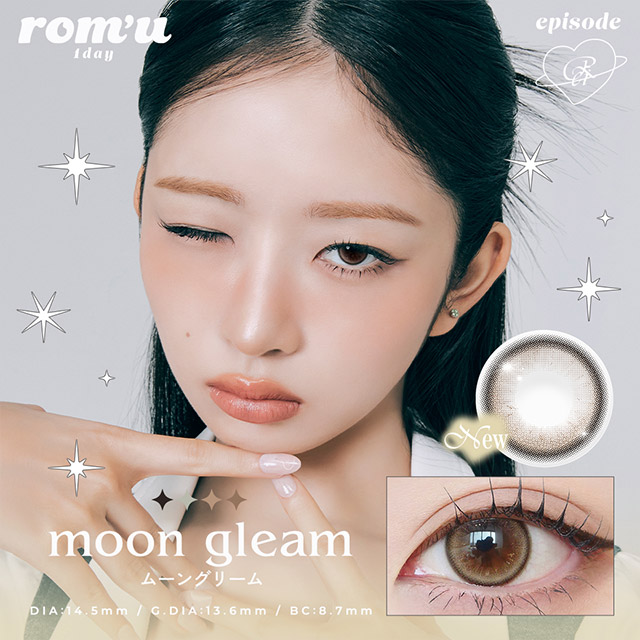 ロミュ ムーングリーム