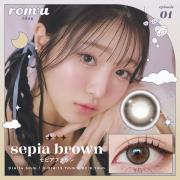 ロミュ セピアブラウン REI(レイ)