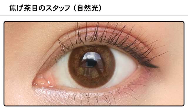 モアコンスタッフの装着画像0