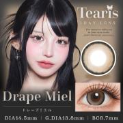 ティアリスワンデーモイスティン ドレープミエル
