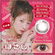 とりーてぃー ばさし 辻希美