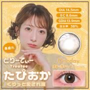 とりーてぃー たぴおか 辻希美