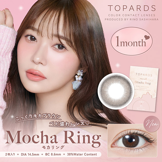 トパーズ ワンマンス モカリング