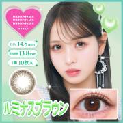 トリコニナル ルミナスブラウン 森元流那(ばんばんざい るな)