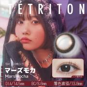 ティトリトン マーズモカ