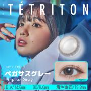 ティトリトン ペガサスグレー