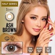 トゥインクルアイズワンデーUVプラス アッシュブラウン