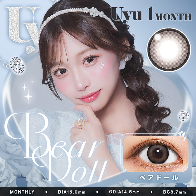 ウユ ワンマンス ベアドール(1)