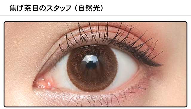 モアコンスタッフの装着画像0