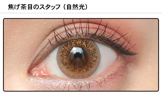 モアコンスタッフの装着画像0