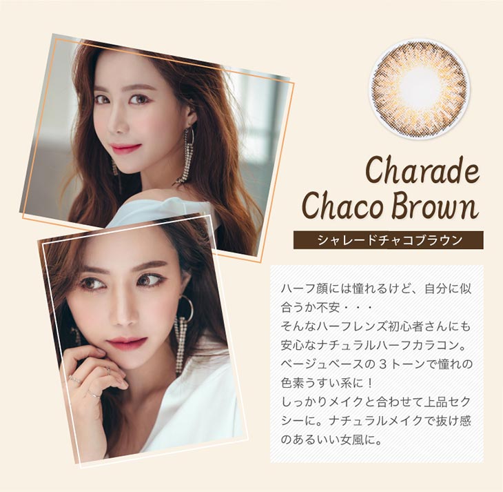 ヴィヴィアン/シャレード/Charade/VIVIAN