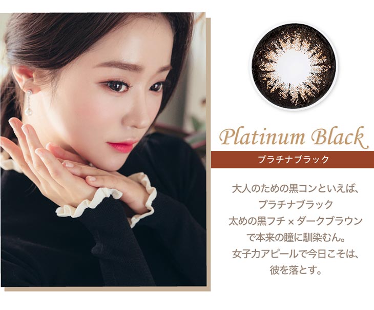 ヴィヴィアン/プラチナ/Platinum/VIVIAN