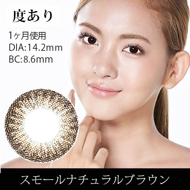 ヴィヴィアン スモールナチュラルブラウン 度あり