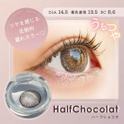 ヴェリタワンデー ハーフショコラ