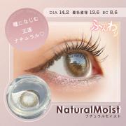 ヴェリタワンデー ナチュラルモイスト