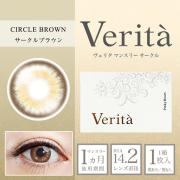 ヴェリタマンスリーサークル サークルブラウン 押切もえ