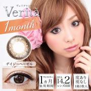 ヴェリタマンスリー デイジーヘーゼル 押切もえ