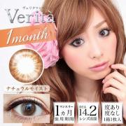 ヴェリタマンスリー ナチュラルモイスト 押切もえ
