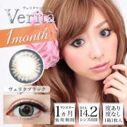 ヴェリタマンスリー ヴェリタブラック 押切もえ