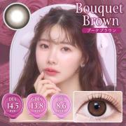 ヴェルヴェティア ブーケブラウン