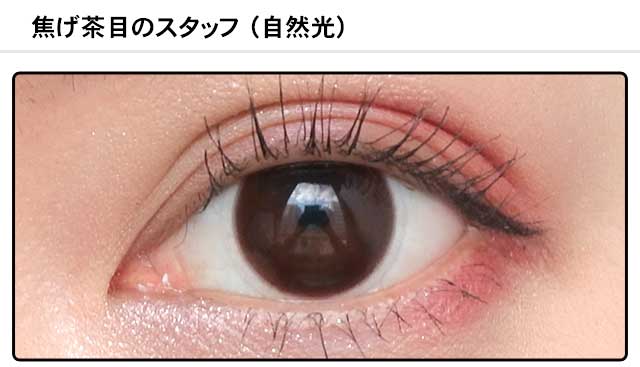モアコンスタッフの装着画像0