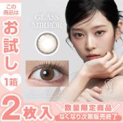 ワナフ グラスミラー キム・ミンジュ